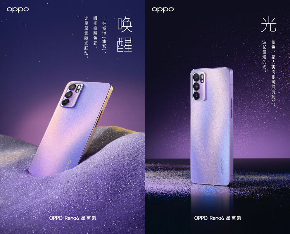 赠真无线耳机 oppo reno6星黛紫定金预售中__凤凰网
