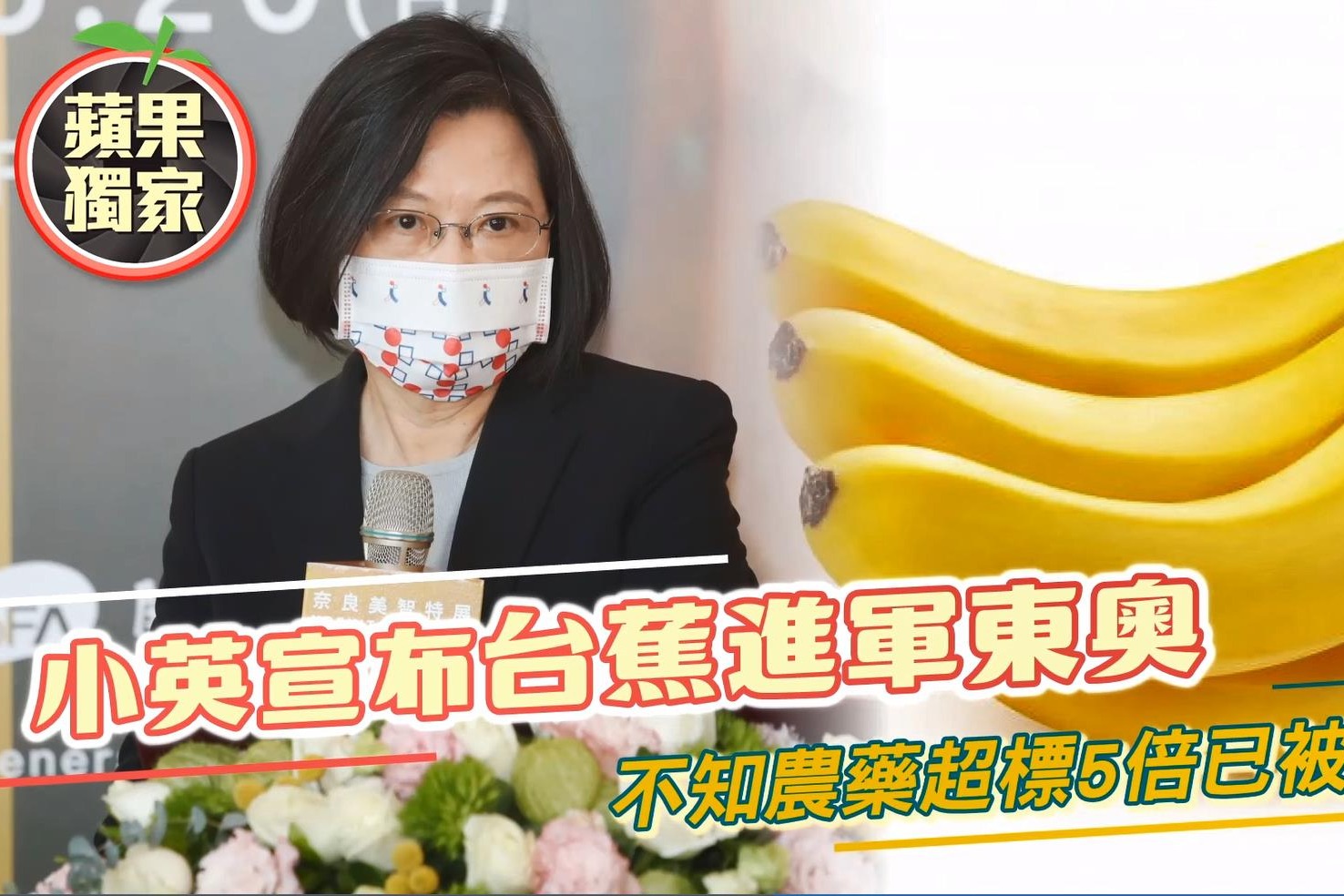 蔡英文又讲干话:摆脱台湾人来打疫苗,每一款都可以