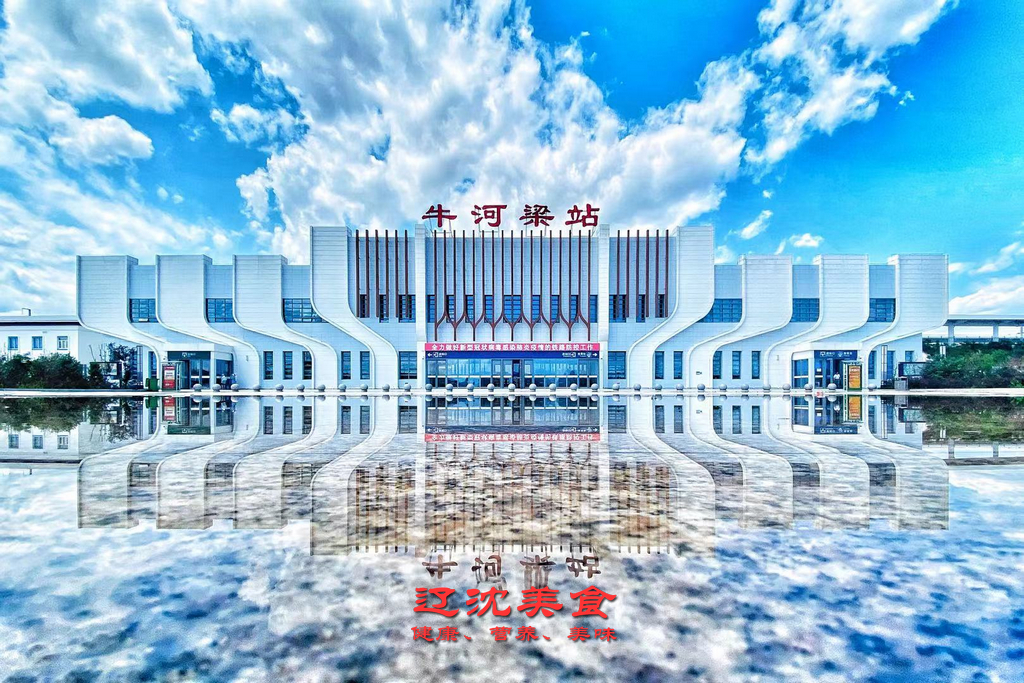 直达,长深高速公路方便快捷,凌源高铁站不叫凌源站,而叫"牛河梁站"