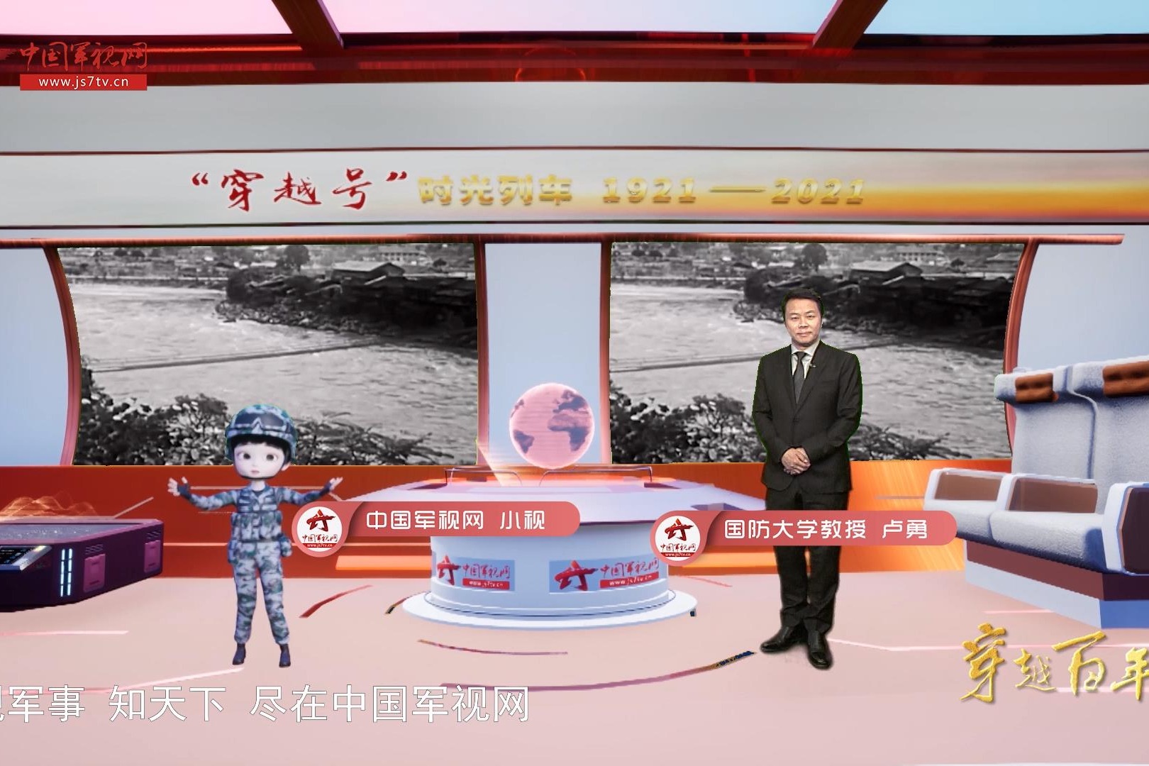 穿越百年第十三集飞夺泸定