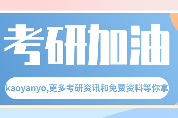 考研政治知识点框架图word打印版