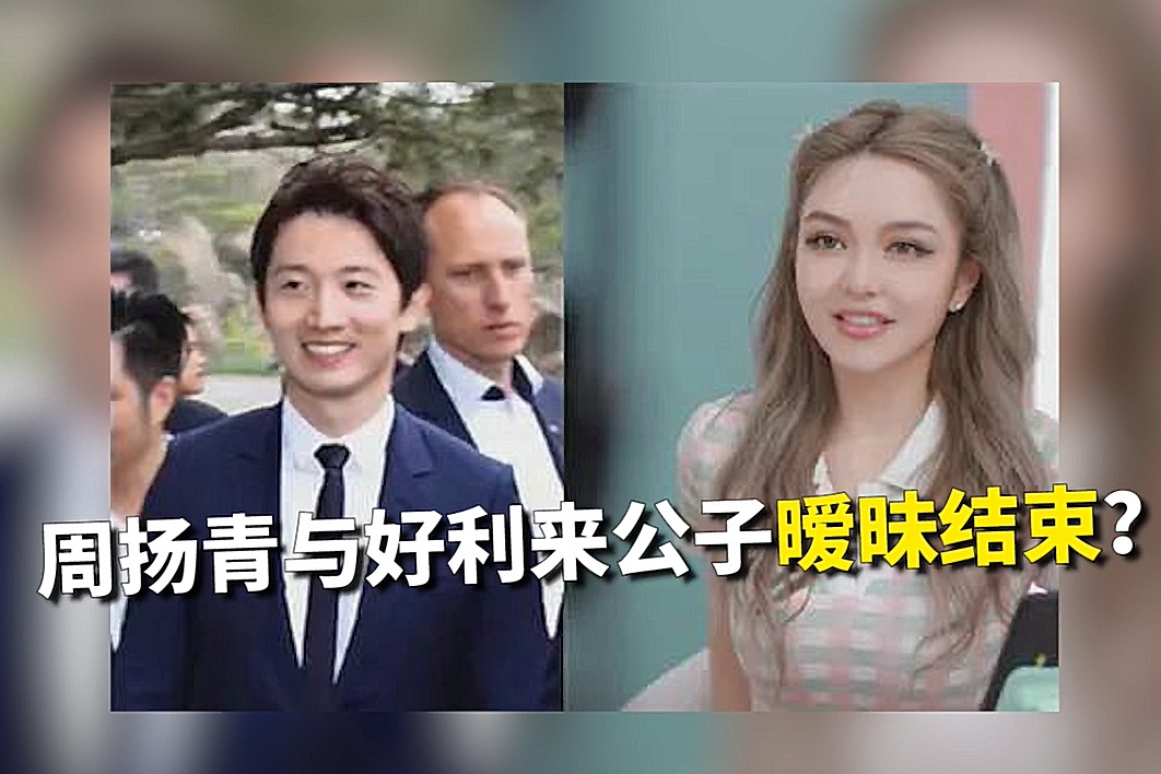 好利来公子罗昊带辣妹回酒店 未见周扬青