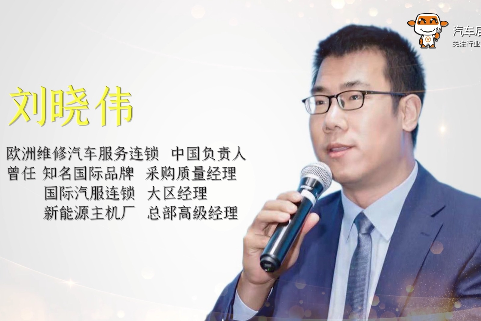 对话刘晓伟:终端门店是附近三公里的生意