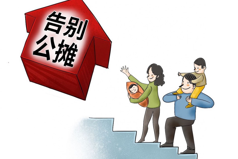 明年起，"公摊面积"将全面取消？已购房者有补偿吗？答案清楚了 ——凤凰网房产北京 - Vimarsana News