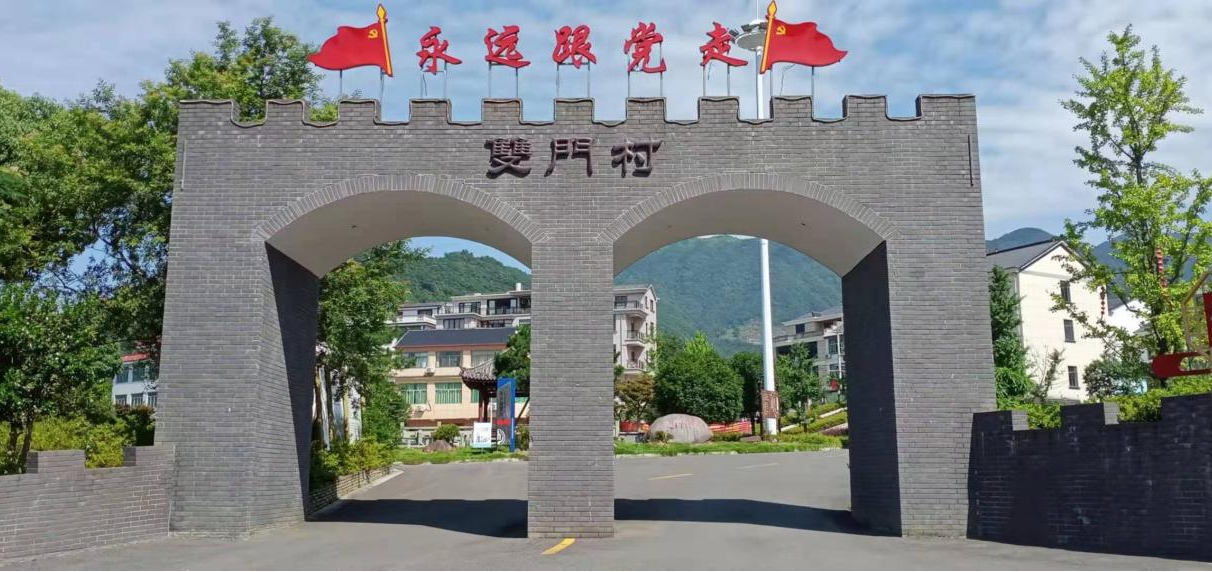 金华山民宿·康养福地双门村__凤凰网