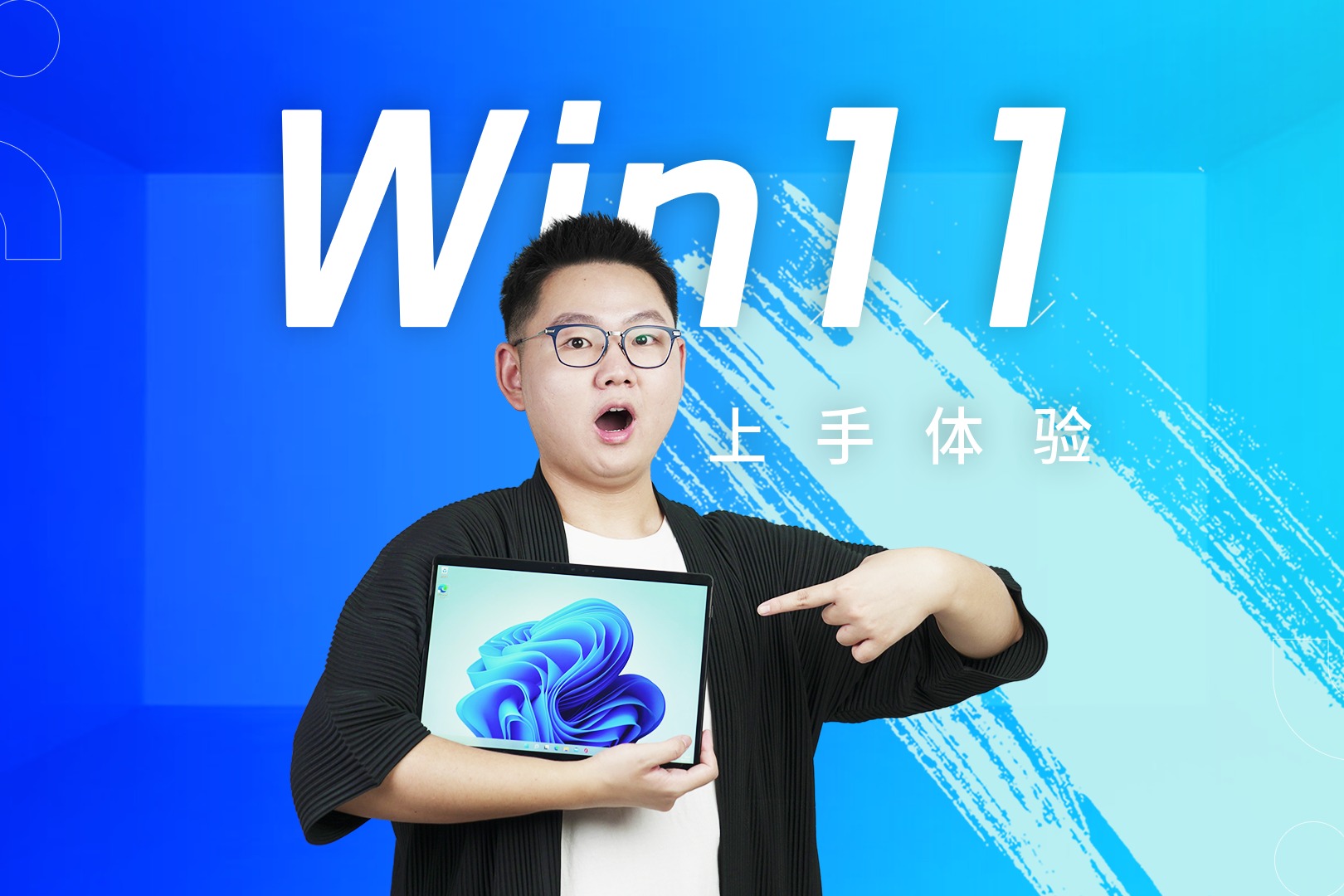 为什么说 Windows 11，将让 Android 平板成为明日黄花？