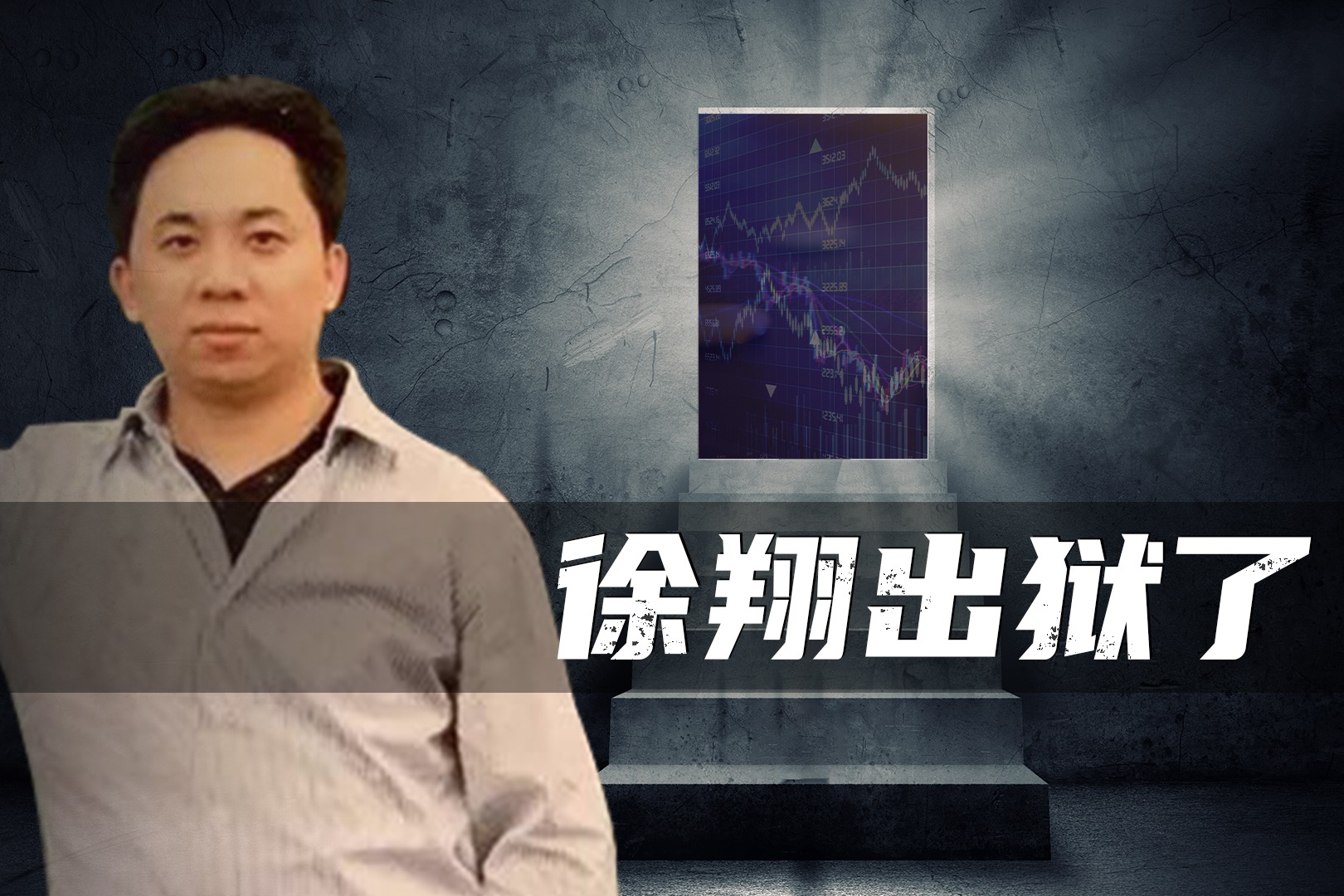 徐雷升任京东集团总裁，刘强东开始半隐退_凤凰网视频_凤凰网