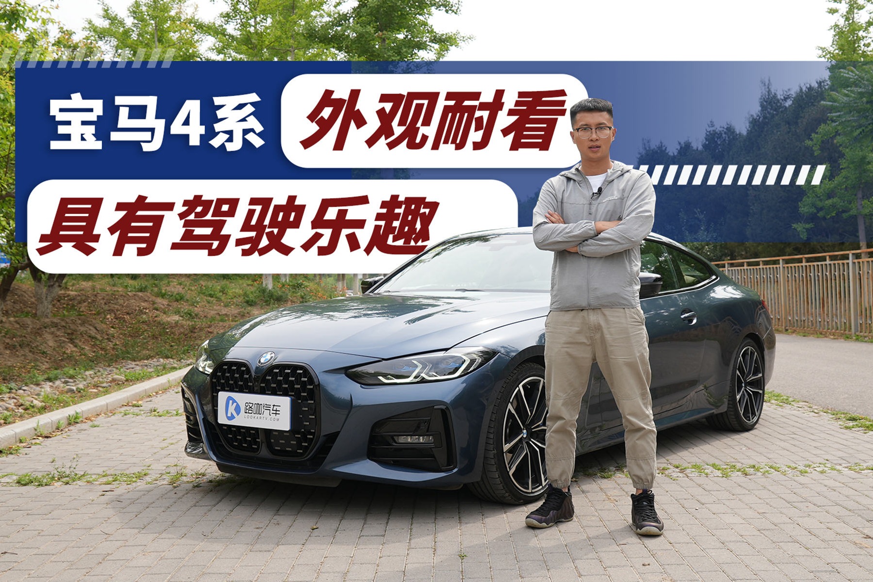 谁说只有M4才纯粹？为什么说宝马4系不能被忽略？