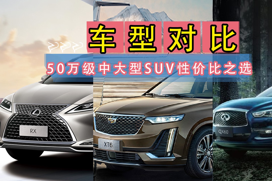 50万级中大型suv性价比之最：xt6产品力如何？ 凤凰网视频 凤凰网