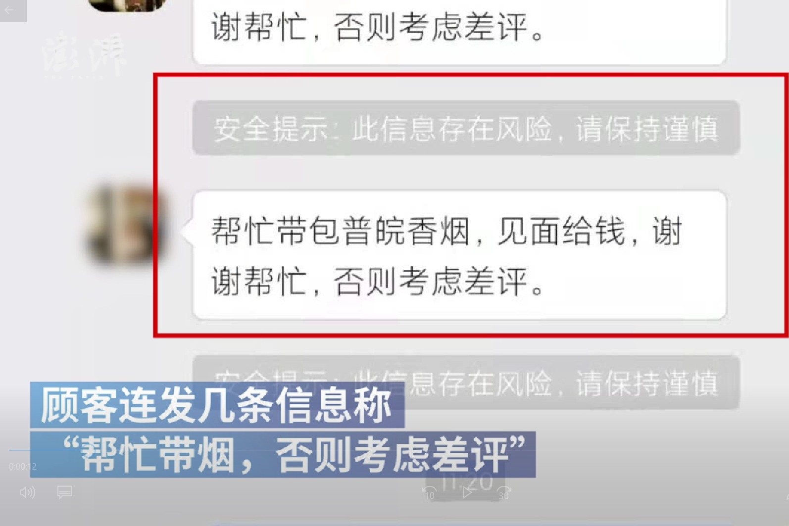 外卖员未给顾客带烟遭差评申诉被拒 平台回复