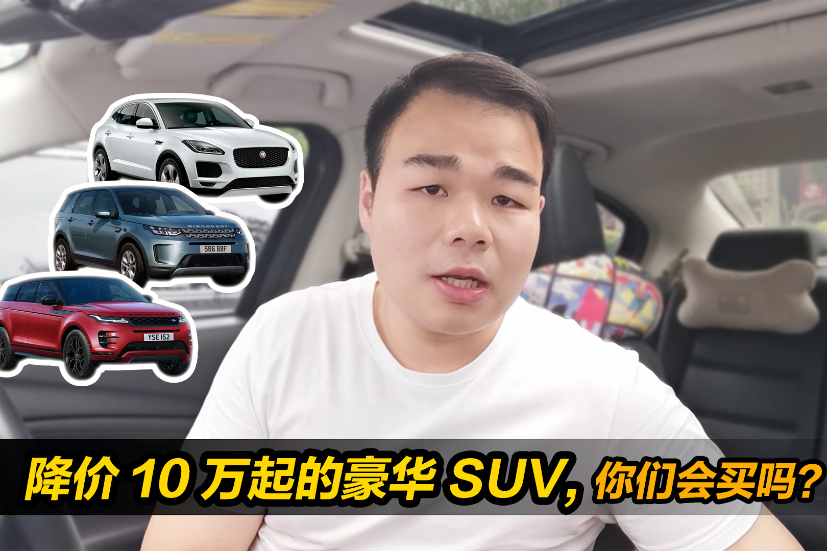 这些豪华SUV降价10万起，你们会去入手吗？