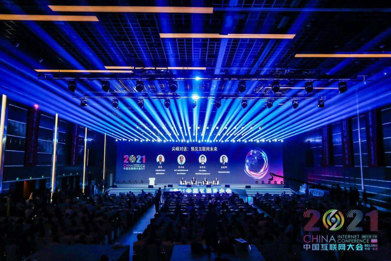 中国商业电讯入选2021中国互联网大会战略合作伙伴__凤凰网