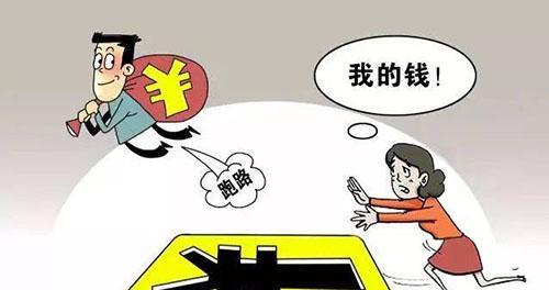 跑路(原创小说)