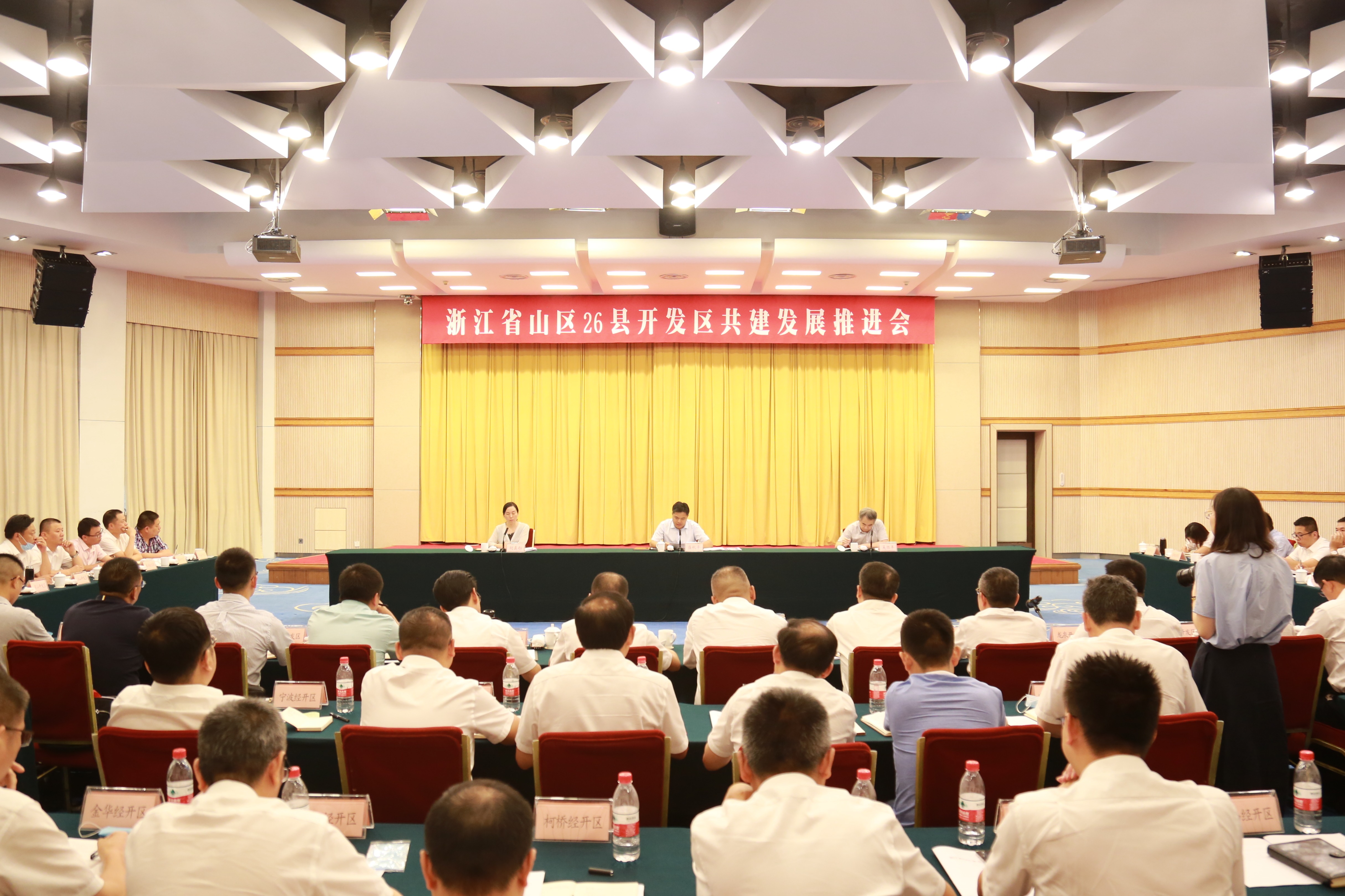 视频 | 浙江省山区26县共建发展推进会在杭州召开