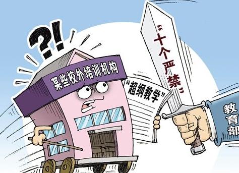 陕西榆林全面关停中小学学科类校外培训机构