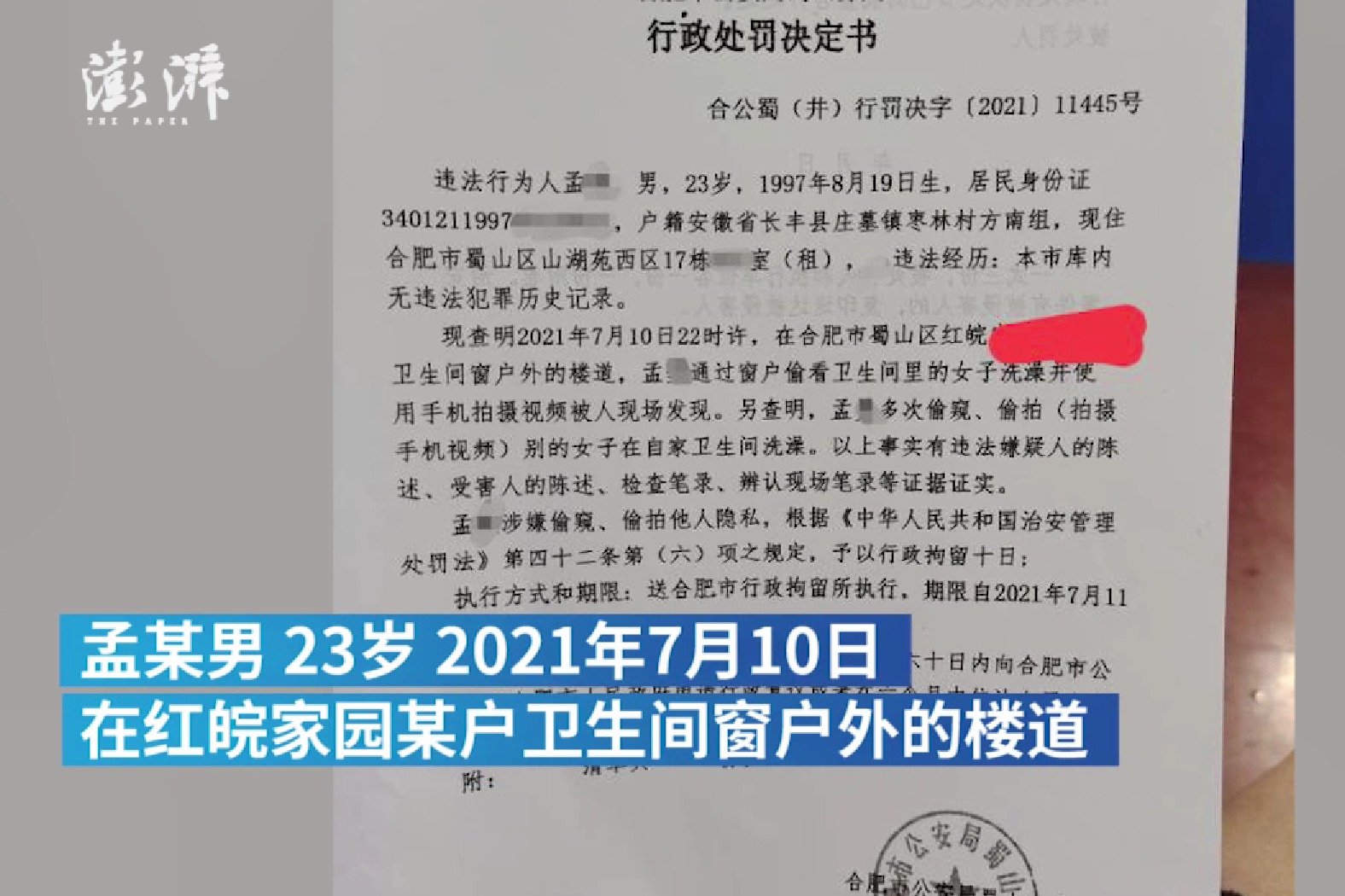 杭州临安特大贩毒案告破 缴获毒品冰毒1.4公斤-中国网