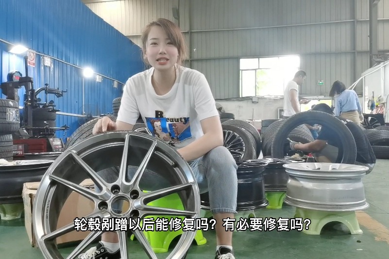 轮毂刮伤能修复吗？有必要修复吗？修复后影响安全吗？