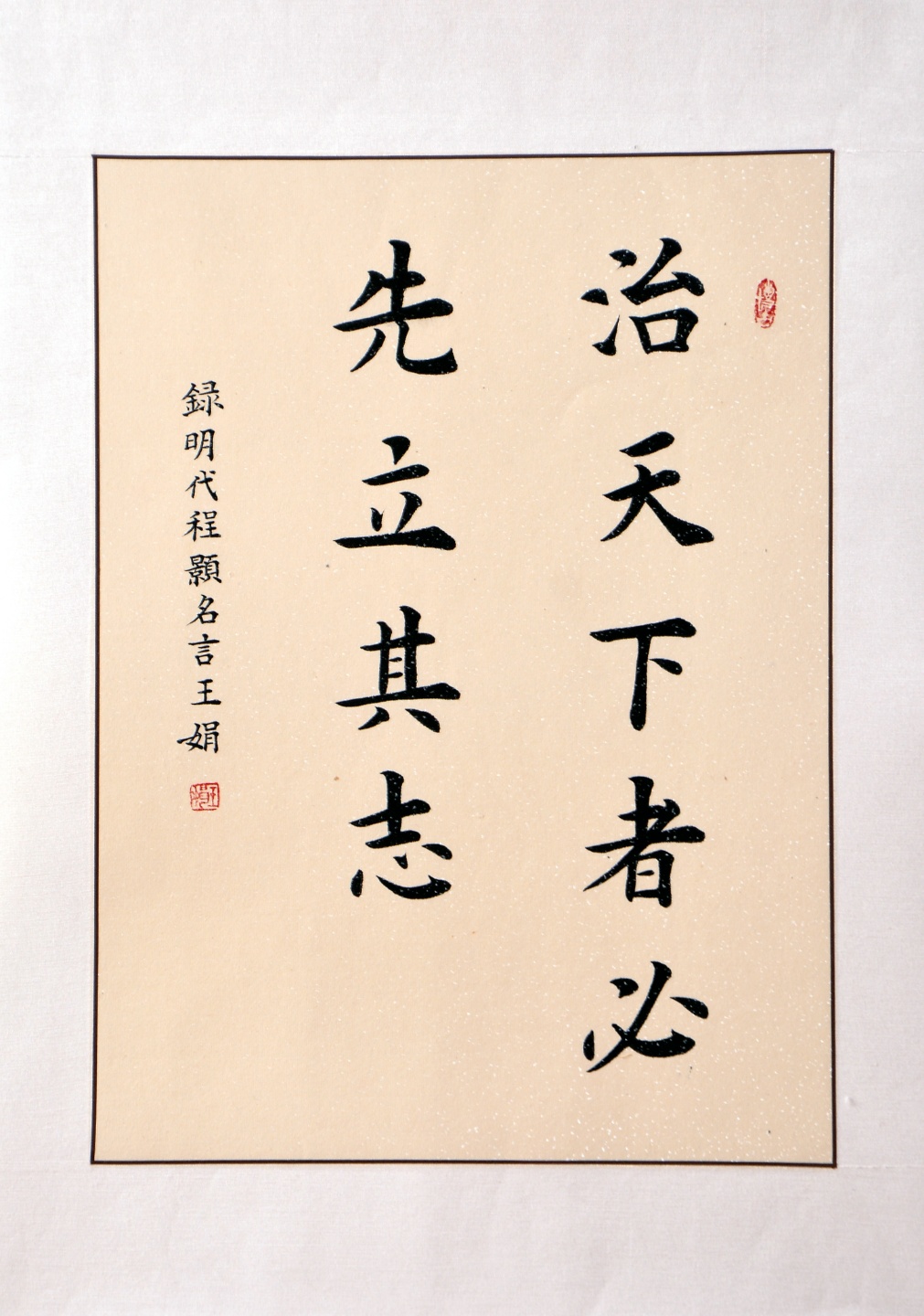 中国实力派书法王娟作品欣赏