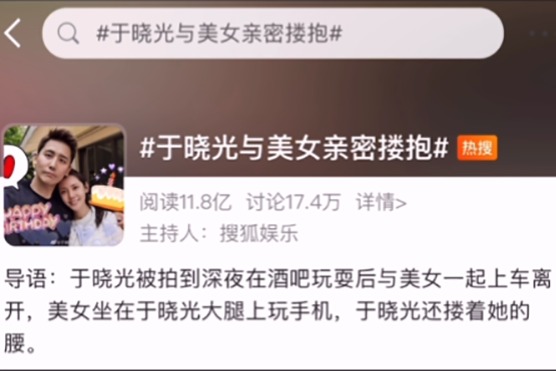 太离谱了！于晓光亲密搂抱美女否认出轨，称是“邻居坐大腿”！