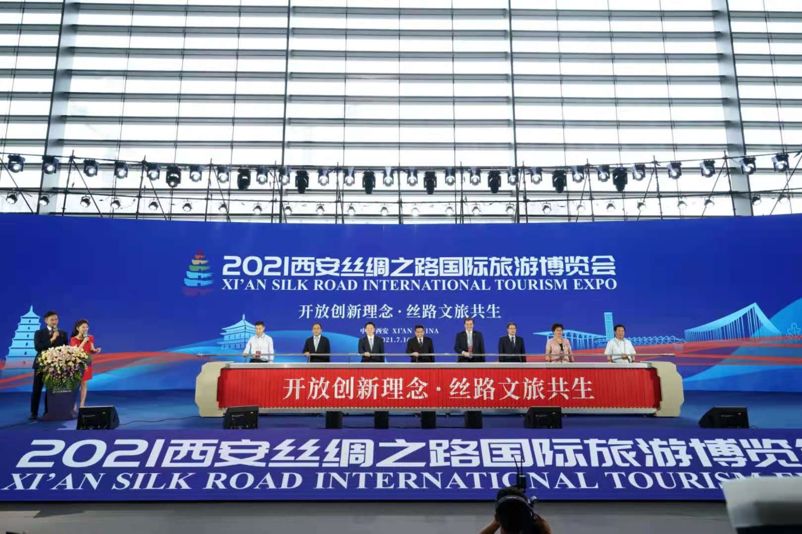 2021西安丝绸之路国际旅游博览会开幕