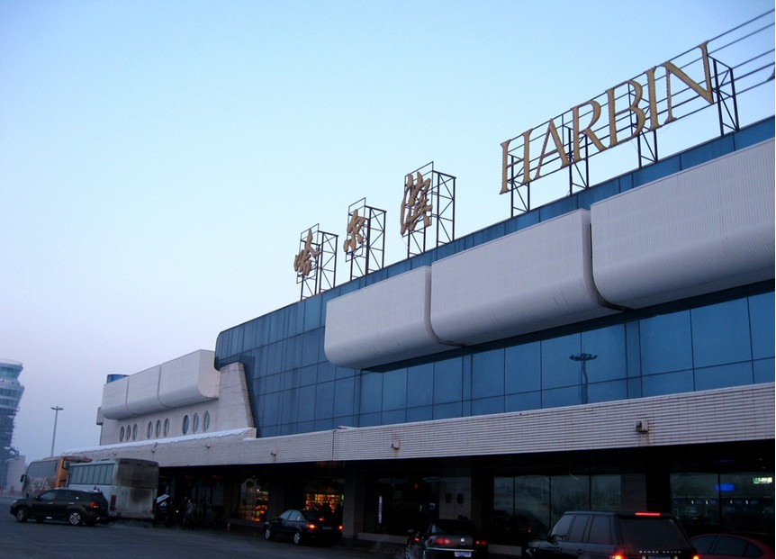 黑龙江的飞机场图片