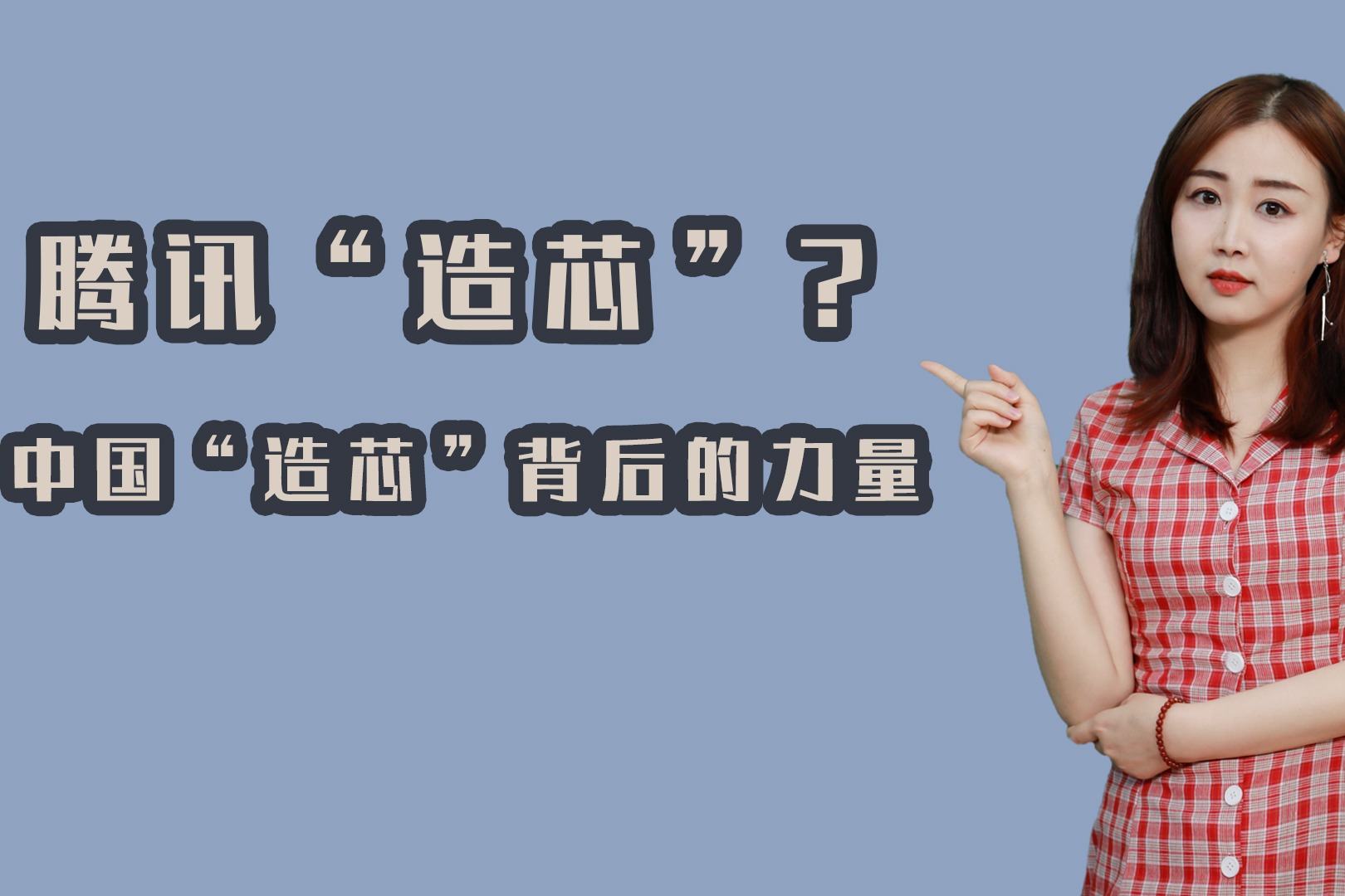 互联网巨头背后