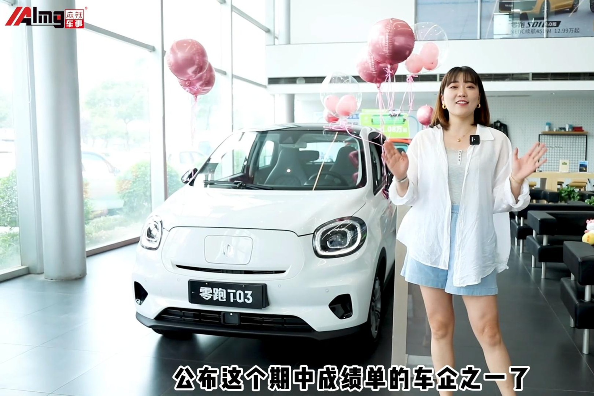 零跑销量大涨的背后，是微型电动车以及T03的成功