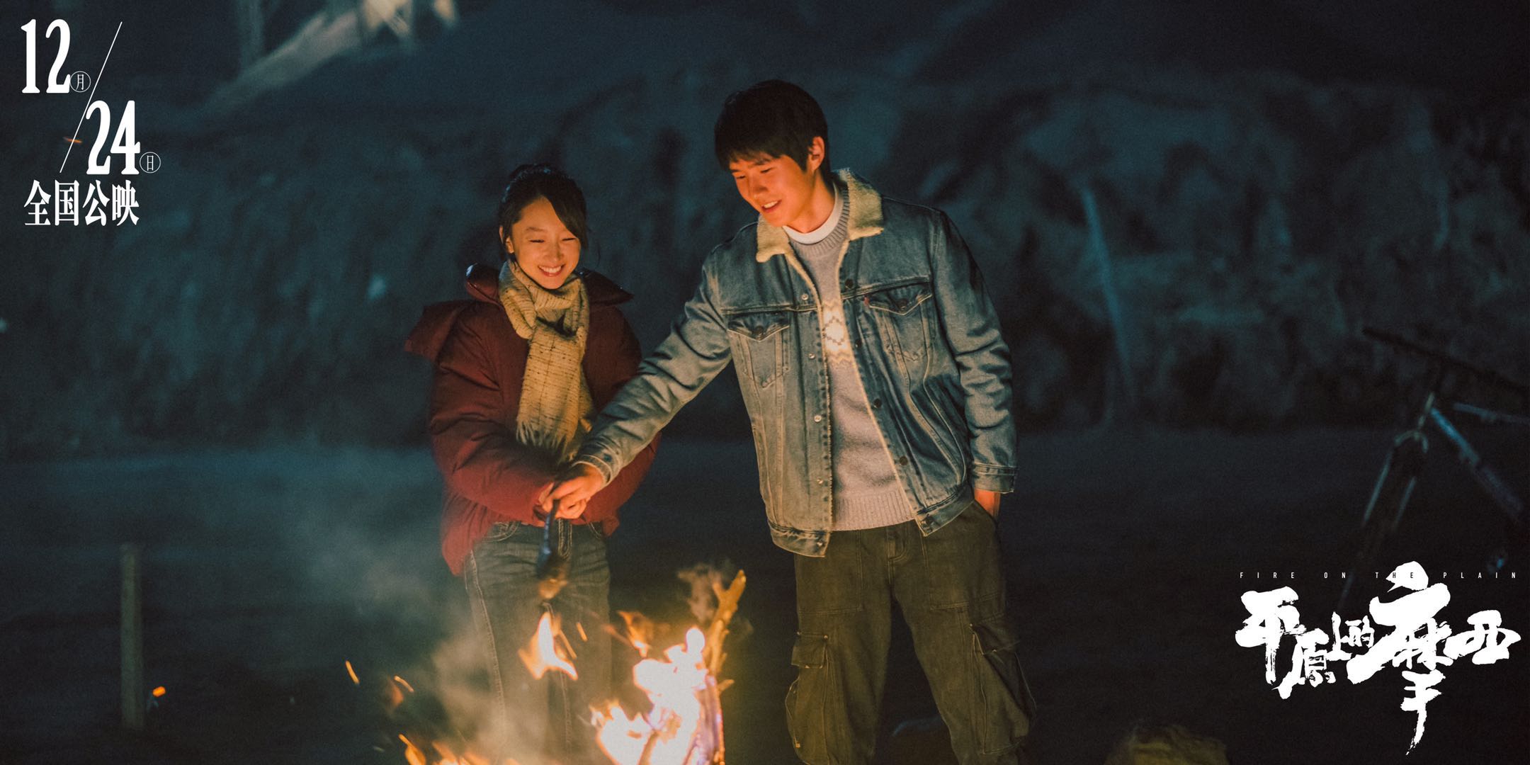 电影平原上的摩西入围圣塞巴斯蒂安电影节主竞赛