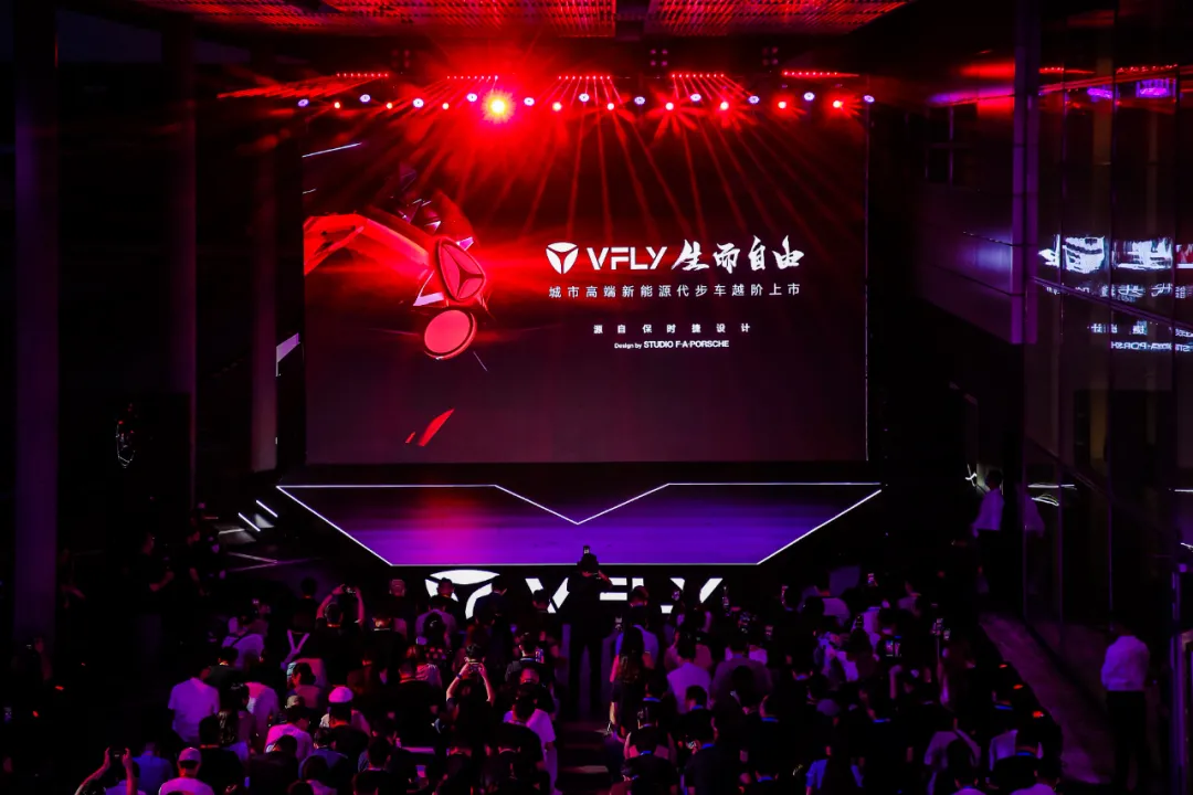 中国首创领跑全球！雅迪VFLY上市，开创“生而自由”出行新时代！__凤凰网