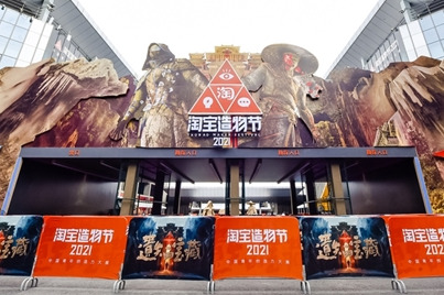 2021淘宝造物节 西门子医疗倾力打造未来诊所