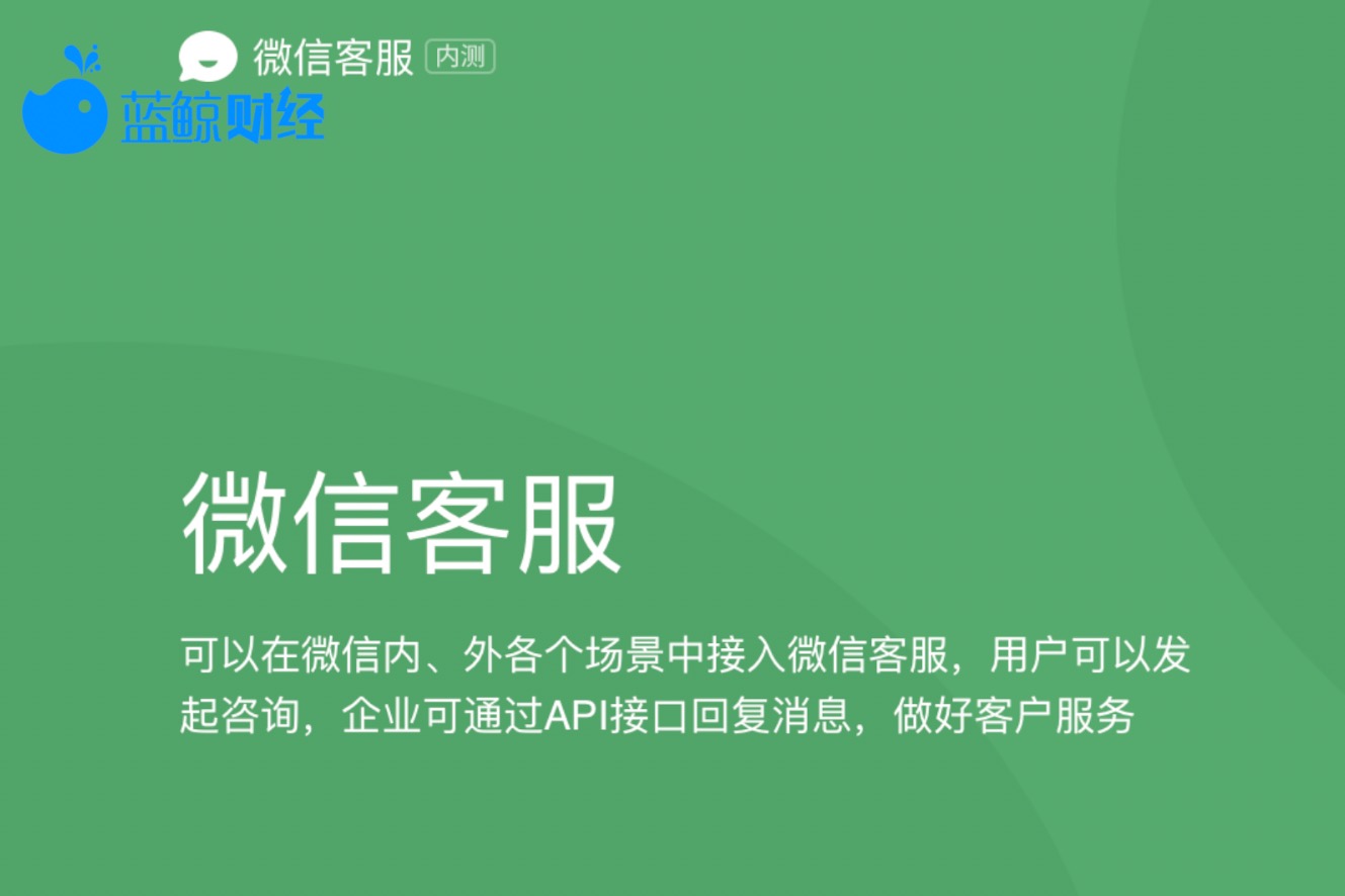 微信在线客服人工服务_微信客服电话人工服务热线电话_微信客服怎么转人工台服务