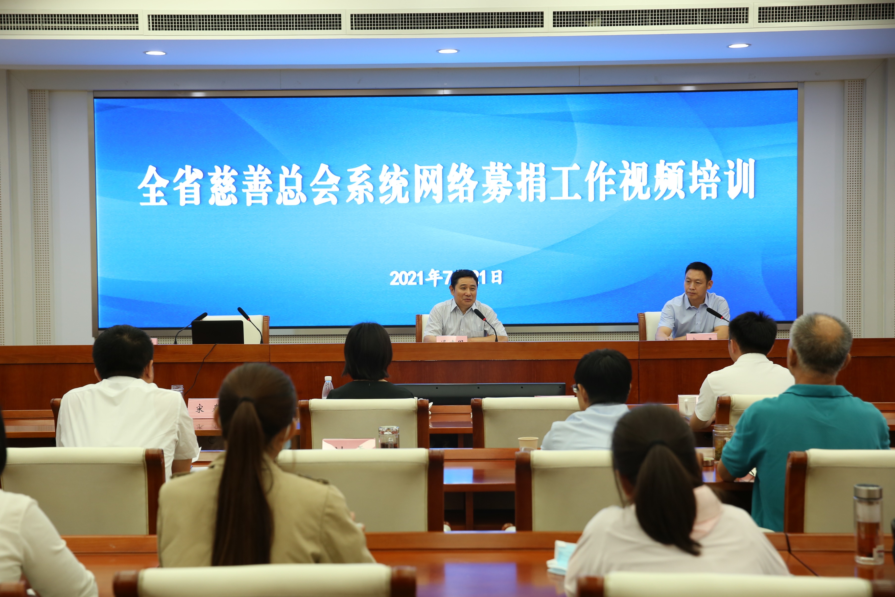 山东省慈善总会系统网络募捐工作视频培训会议在济南召开