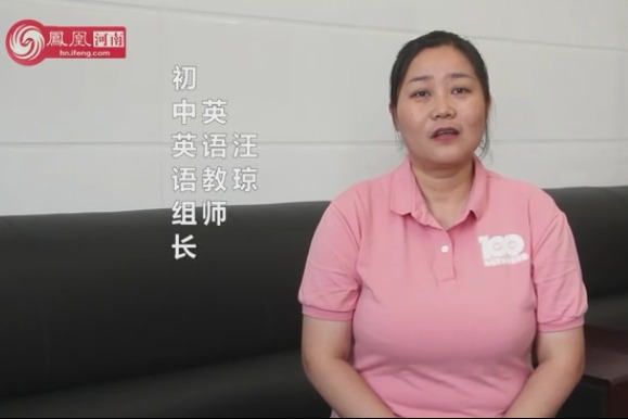 做一个敢于追梦的祖常人——马祖常学校教师汪琼