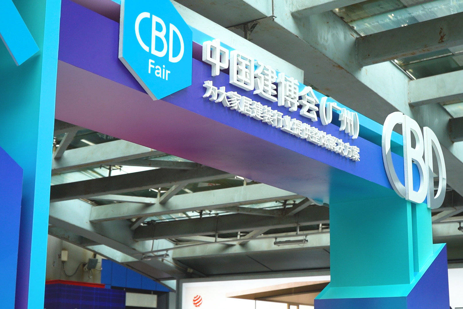 第23届中国建博会开幕,智能家居、整装定制、阳台等领域引关注_凤凰网视频_凤凰网