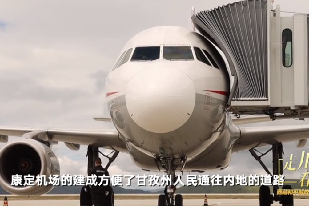 走川藏 看巨变｜世界海拔第四高民用机场建成13年 乘客谈感受