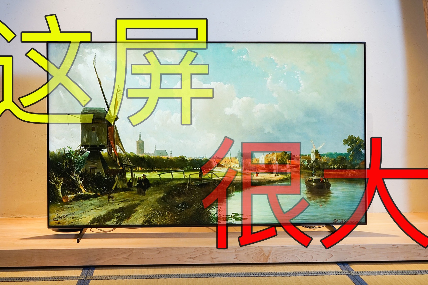 华为智慧屏V 75 Spuer体验：一口气装20个帝瓦雷，买音箱送大屏？