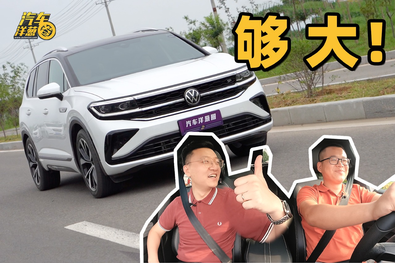 比Q7还大的SUV，只卖30多万？值得买吗？