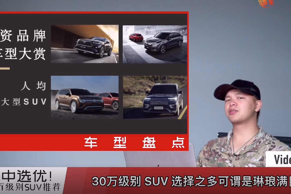 30万级别SUV有哪些好的选择，以下几款会是你的优选？