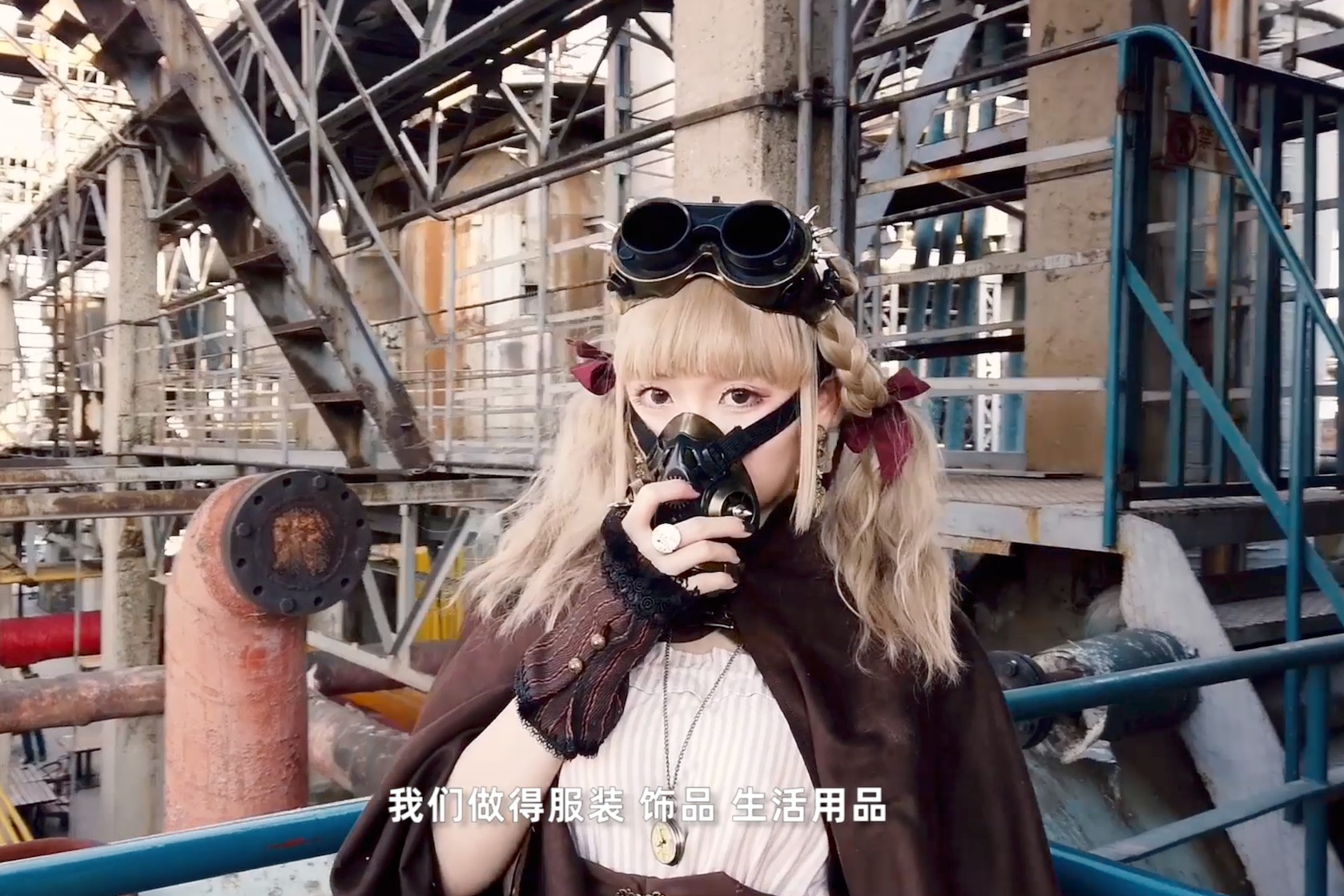 魔法加机械！北京85后小伙造蒸汽朋克世界