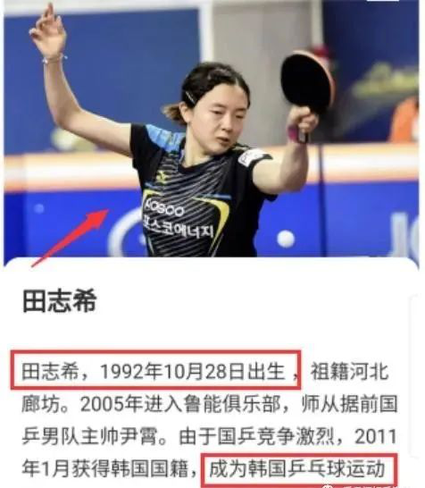 田志希如何做到从阿姨变少女,并成为奥运赛场上的逆袭美女?_凤凰网时尚_凤凰网