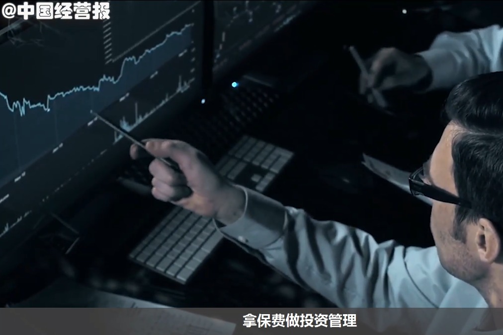 为了钱生钱最爱买股票?保险公司的赚钱方法,被基金经理暴露了!_凤凰网视频_凤凰网