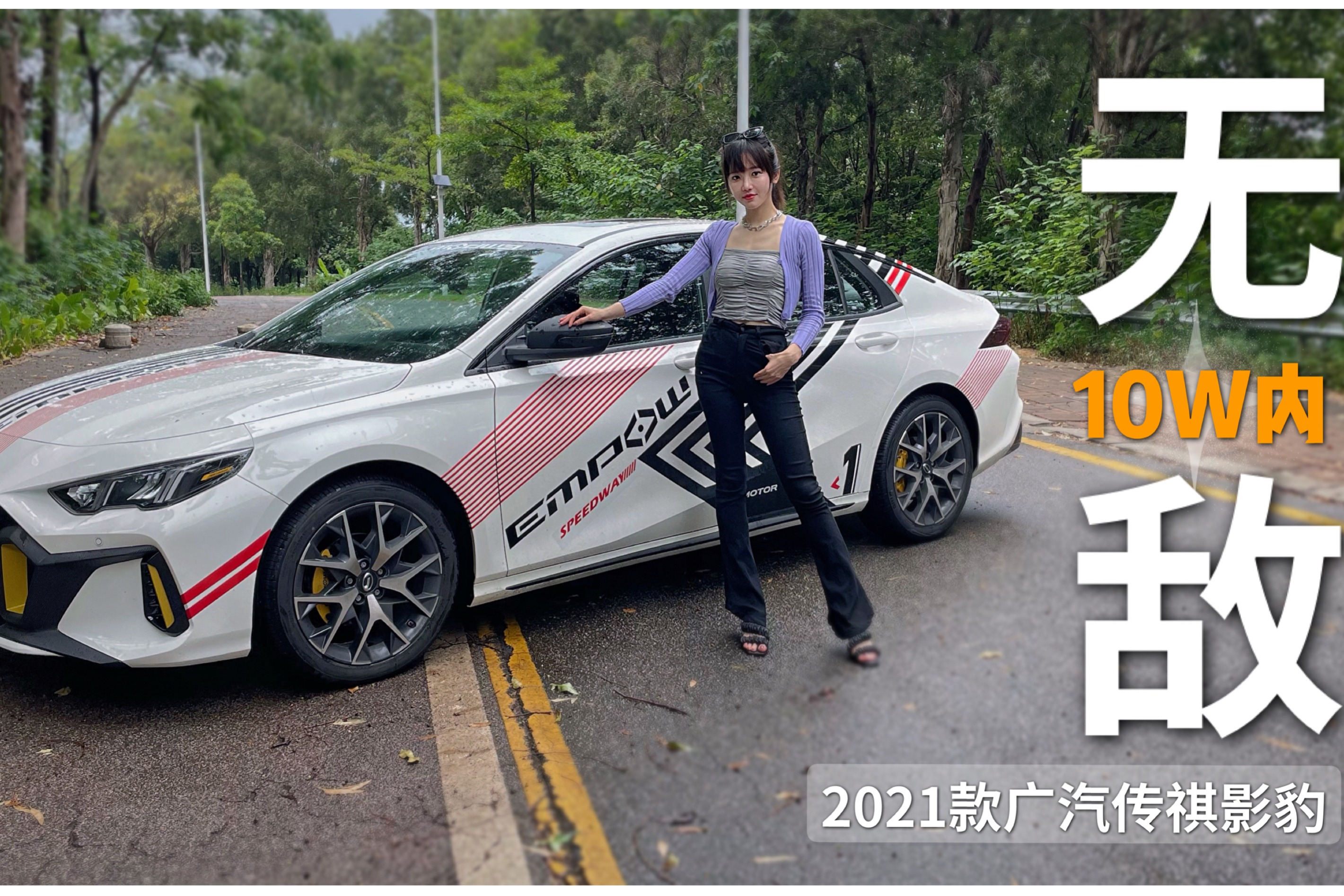 汽车界的“蜜雪冰城”，10万以内无敌-试驾广汽传祺影豹J15