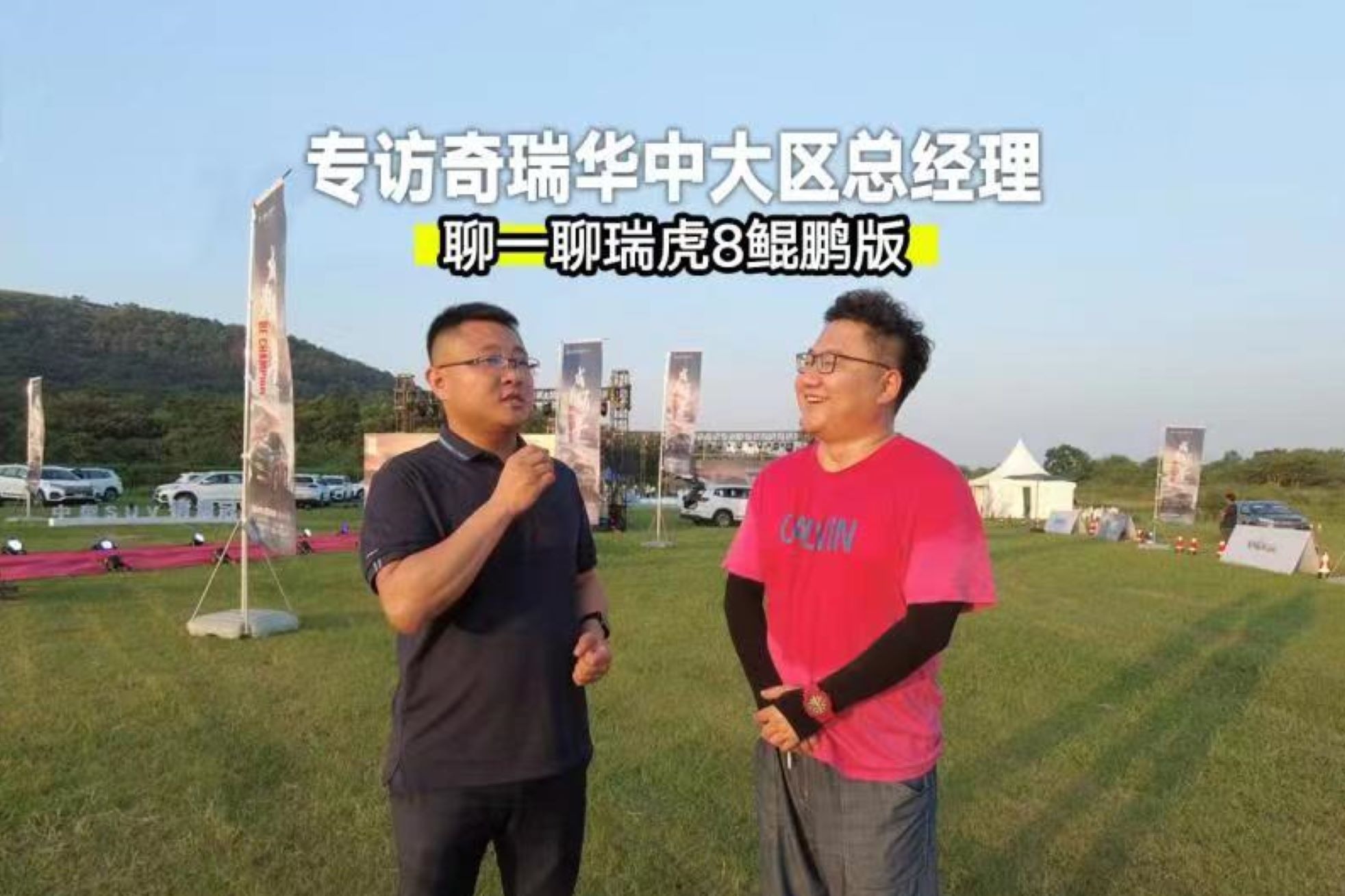 瑞虎8鲲鹏版有多强？解读鲲鹏动力2.0T发动机，7.5秒破百