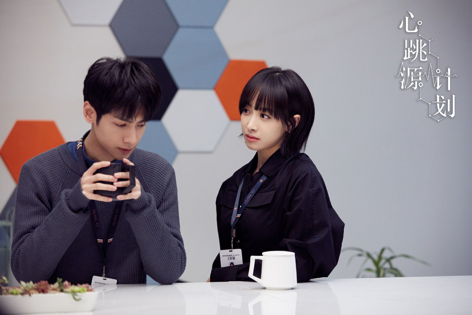 心跳源计划播出近半宋茜罗云熙恋爱棋逢对手