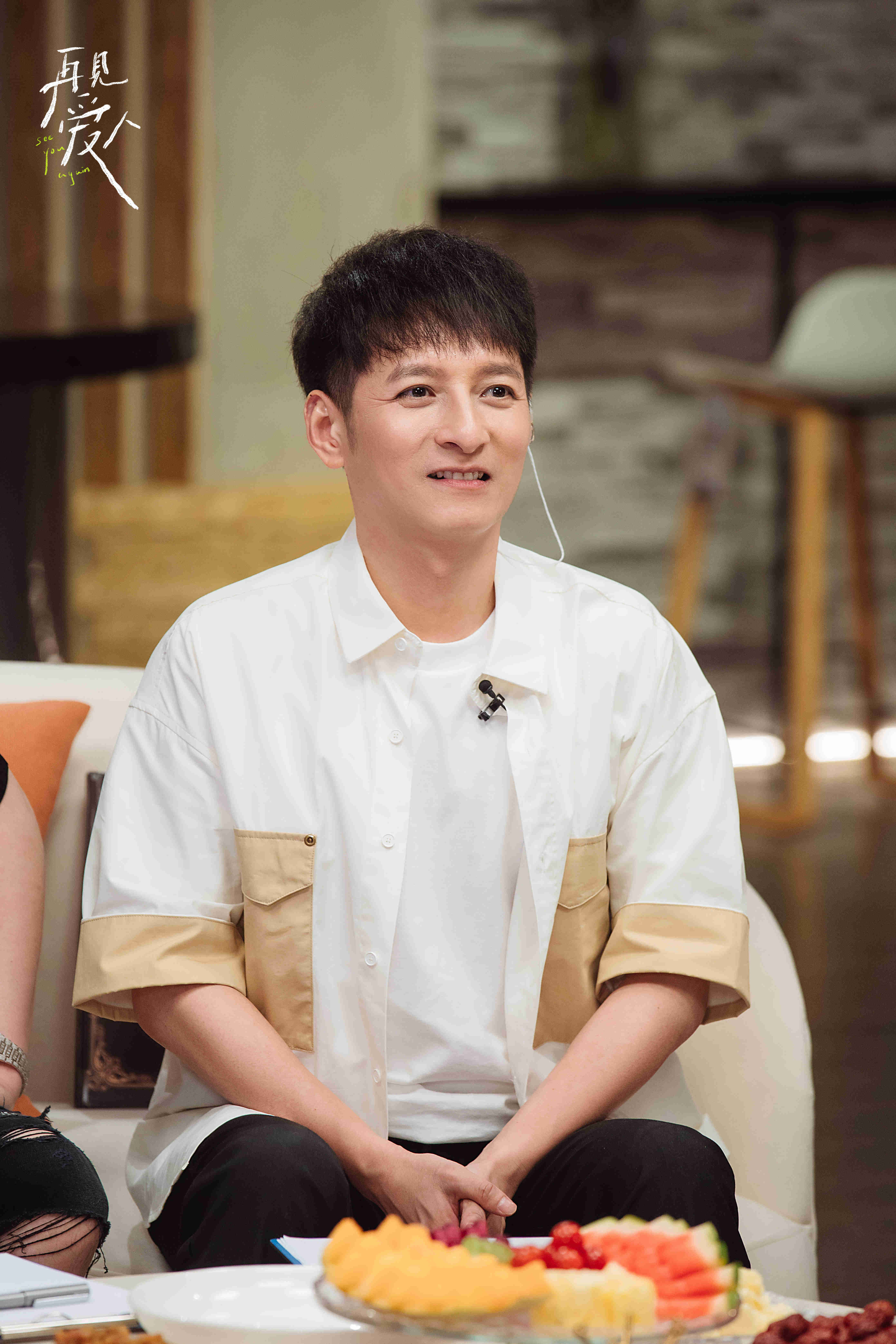 再见爱人李维嘉情绪失控泪洒演播厅章贺祝福郭柯宇感动全场