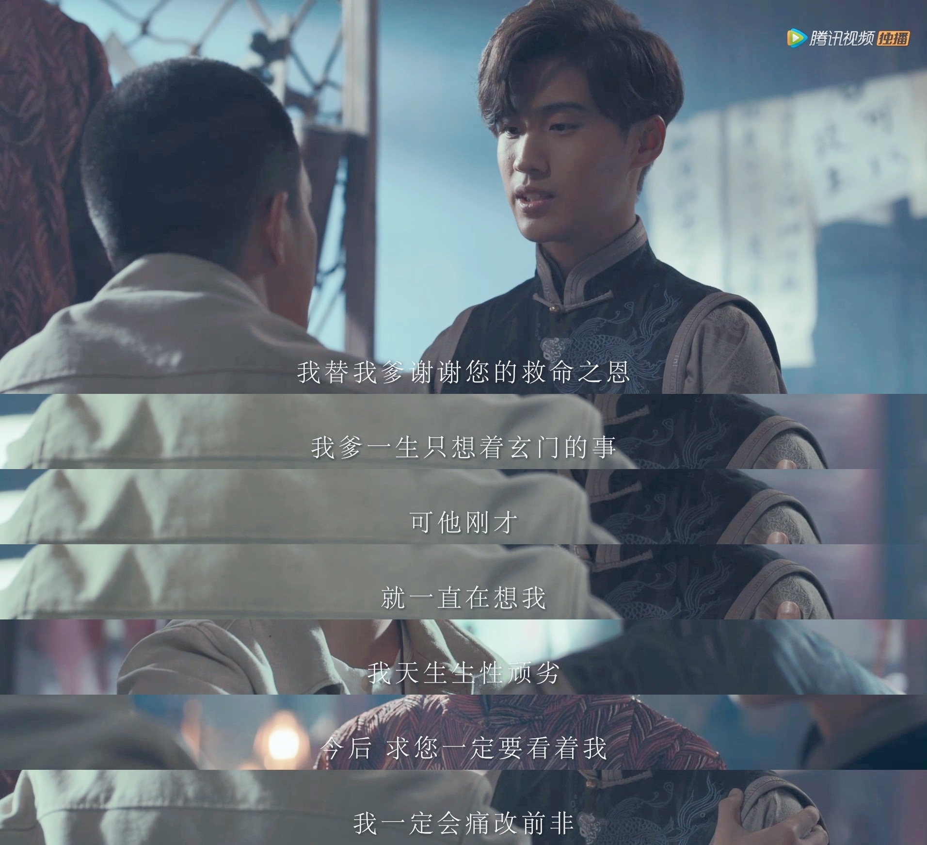 古董局中局3药来浪子回头边天扬走心演绎角色反差