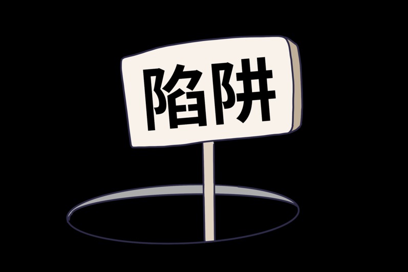 蠢坏不分家,愚蠢其实是一种道德缺陷