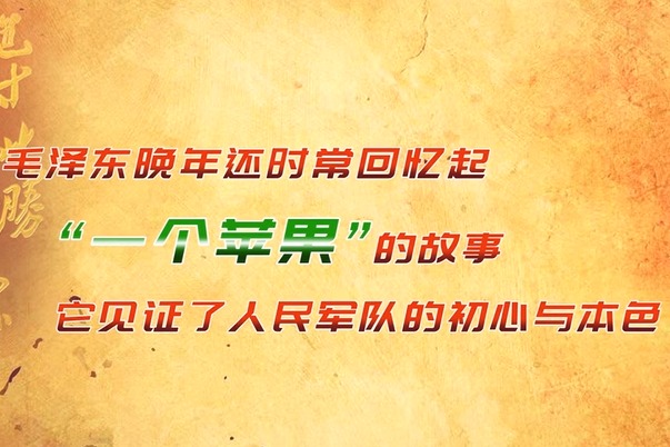 解放军攻打锦州“不吃一个苹果”，毛泽东为何多次强调纪律性？