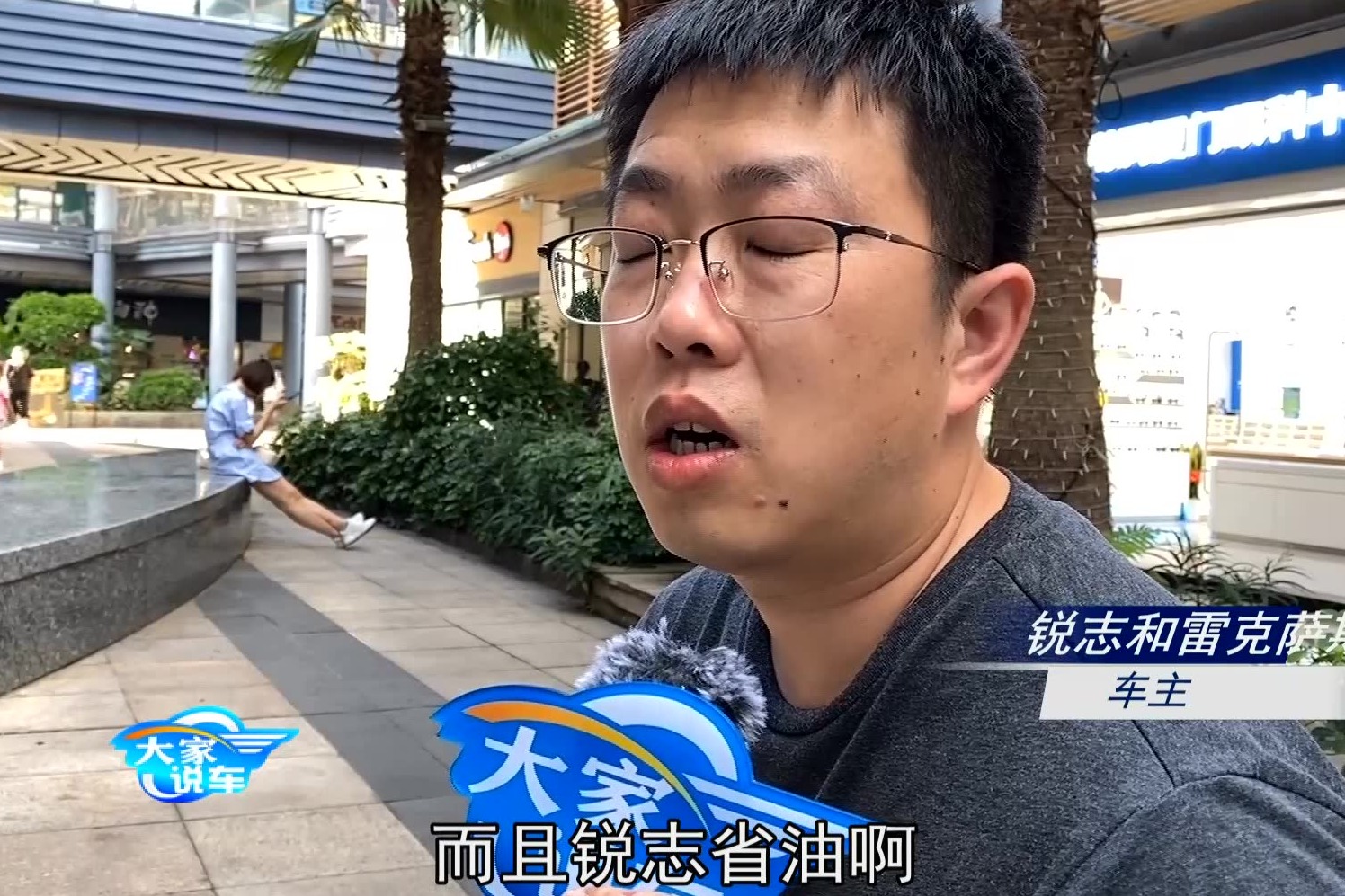 一位有丰田锐志和雷克萨斯的车主采访