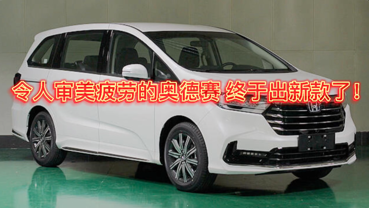 新奥德赛申报图详解 与海外版趋同_凤凰网视频_凤凰网